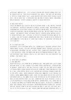[방통대 공통학과 2학년 세상읽기와 논술 공통] 탈원전 정책에 대하여 -8