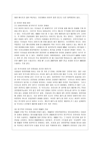 [방통대 공통학과 2학년 세상읽기와 논술 공통] 탈원전 정책에 대하여 -9