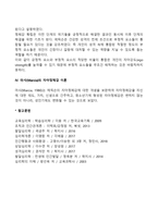 청소년기 발달이론 중 정신분석이론과 심리사회적 발달이론을 각각 간략히 설명하고 비교하여 차이점을 제시하시오-3