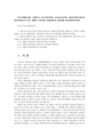 푸드마케팅4공통 식품등의 표시기준목적과 중요성소비자와 생산자입장구분하여 정부인증마크가 있고 형태가 다른식품 2종선정하여 다음내용 비교설명하시오0K-1