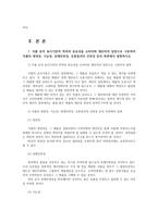 푸드마케팅4공통 식품등의 표시기준목적과 중요성소비자와 생산자입장구분하여 정부인증마크가 있고 형태가 다른식품 2종선정하여 다음내용 비교설명하시오0K-2