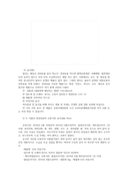 푸드마케팅4공통 식품등의 표시기준목적과 중요성소비자와 생산자입장구분하여 정부인증마크가 있고 형태가 다른식품 2종선정하여 다음내용 비교설명하시오0K-4