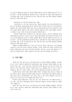 푸드마케팅4공통 식품등의 표시기준목적과 중요성소비자와 생산자입장구분하여 정부인증마크가 있고 형태가 다른식품 2종선정하여 다음내용 비교설명하시오0K-6