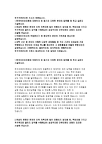 한국석유관리원자기소개서자소서 한국석유관리원자기소개서 한국석유관리원자소서 한국석유관리원 지원동기 자기소개서 한국석유관리원 직업윤리 자소서-2