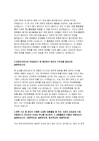 한국석유관리원자기소개서자소서 한국석유관리원자기소개서 한국석유관리원자소서 한국석유관리원 지원동기 자기소개서 한국석유관리원 직업윤리 자소서-3