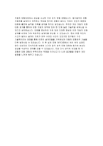 한국석유관리원자기소개서자소서 한국석유관리원자기소개서 한국석유관리원자소서 한국석유관리원 지원동기 자기소개서 한국석유관리원 직업윤리 자소서-4