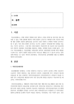 (건강보험론 A형) 국민건강보험 급여형태별 내용 및 현황에 대하여 알아보시오-2