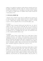 (건강보험론 A형) 국민건강보험 급여형태별 내용 및 현황에 대하여 알아보시오-3