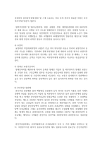 (건강보험론 A형) 국민건강보험 급여형태별 내용 및 현황에 대하여 알아보시오-4