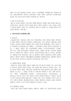 (건강보험론 A형) 국민건강보험 급여형태별 내용 및 현황에 대하여 알아보시오-5
