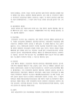(건강보험론 A형) 국민건강보험 급여형태별 내용 및 현황에 대하여 알아보시오-6