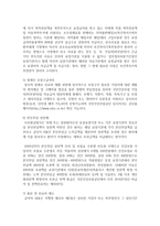 (건강보험론 A형) 국민건강보험 급여형태별 내용 및 현황에 대하여 알아보시오-7