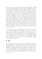 (건강보험론 A형) 국민건강보험 급여형태별 내용 및 현황에 대하여 알아보시오-9