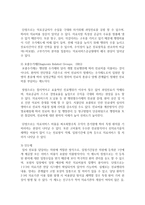 (건강보험론 B형) 우리나라 진료비 지불제도에 대하여 알아보시오-3