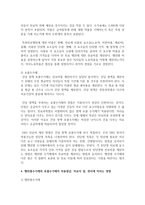 (건강보험론 B형) 우리나라 진료비 지불제도에 대하여 알아보시오-5