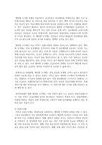 (건강보험론 B형) 우리나라 진료비 지불제도에 대하여 알아보시오-6