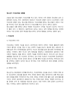 청소년기 이성교제와 성행동-2