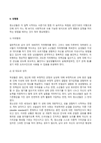 청소년기 이성교제와 성행동-3