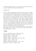 청소년기 이성교제와 성행동-4