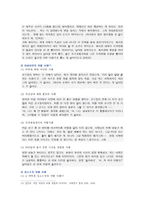 [사회문제론C형] 현재 한국사회에서 몸과 관련된 권리들의 사회문제와 구체적인 사례와 해결방안-7