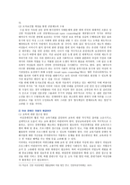 [사회문제론C형] 현재 한국사회에서 몸과 관련된 권리들의 사회문제와 구체적인 사례와 해결방안-10