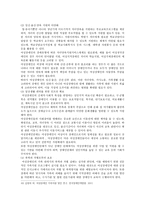 [사회문제론C형] 현재 한국사회에서 몸과 관련된 권리들의 사회문제와 구체적인 사례와 해결방안-11