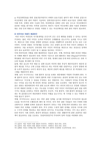 [사회문제론C형] 현재 한국사회에서 몸과 관련된 권리들의 사회문제와 구체적인 사례와 해결방안-12