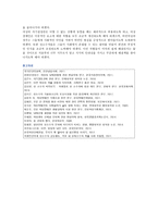 [사회문제론C형] 현재 한국사회에서 몸과 관련된 권리들의 사회문제와 구체적인 사례와 해결방안-14