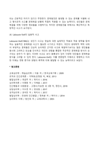 성인기 인지발달이론(Schaie의 성인기 인지발달단계 모형, Riegel의 변증법적 추론모형, Arlin의 문제발견모형, Labouvie-Vief의 실용적 사고)-3