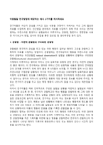 아동발달 연구방법에 해당하는 예시 2가지를 제시하세요-2