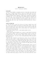 [독후감]앵무새 죽이기-1
