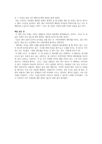 [독후감]앵무새 죽이기-3