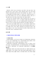 [교과논리및논술3B][출처표기] ‘국공립 유치원 및 어린이집 확대’와 관련된 논문 1개, 기사 2개 이상을 읽고, 주제와 관련된 논술문을 작성하시오. -2