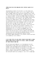 서울신용보증재단자소서 서울신용보증재단자기소개서 서울신용보증재단자소서자기소개서 서울신용보증재단자소서 서울신용보증재단 일반직원 자기소개서-4