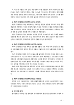 [세계의 정치와 경제2B] 교재 4장의 내용을 참조하여, 박정희 정부의 경제 정책이 미국식 자유시장 자본주의와 어떤 점에서 유사했고 어떤 점에서 달랐는지를 검토해 보고 그 공과에 -3
