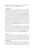 [2019 사회문제론4A][출처표기] 현재 한국사회에서 노동문제가 나타나는 양상을 구체적으로 분석하고, 거기에 대해서는 어떠한 해법이 제시되고 있는지를 찾아본 후, 노동문제를 사회-3