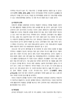 [2019 사회문제론4A][출처표기] 현재 한국사회에서 노동문제가 나타나는 양상을 구체적으로 분석하고, 거기에 대해서는 어떠한 해법이 제시되고 있는지를 찾아본 후, 노동문제를 사회-7