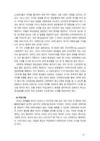 [2019 사회문제론4A][출처표기] 현재 한국사회에서 노동문제가 나타나는 양상을 구체적으로 분석하고, 거기에 대해서는 어떠한 해법이 제시되고 있는지를 찾아본 후, 노동문제를 사회-8
