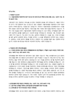 서울의료원 자기소개서 + 면접질문모음-1