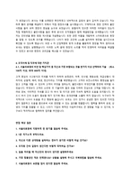 서울의료원 자기소개서 + 면접질문모음-2