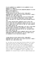 농협중앙회자기소개서자소서 농협중앙회자기소개서 농협중앙회자소서 농협중앙회 자기소개서 지원동기 농협중앙회 2019년 자소서 농협중앙회-2
