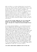 농협중앙회자기소개서자소서 농협중앙회자기소개서 농협중앙회자소서 농협중앙회 자기소개서 지원동기 농협중앙회 2019년 자소서 농협중앙회-3