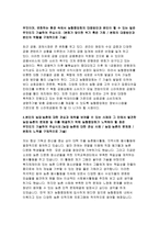 농협중앙회자기소개서자소서 농협중앙회자기소개서 농협중앙회자소서 농협중앙회 자기소개서 지원동기 농협중앙회 2019년 자소서 농협중앙회-4