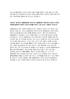 농협중앙회자기소개서자소서 농협중앙회자기소개서 농협중앙회자소서 농협중앙회 자기소개서 지원동기 농협중앙회 2019년 자소서 농협중앙회-5