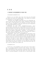 환경보건경영시스템3공통 자동차를 생산하는 유진모터스주의 도장painting공정에서 환경안전보건 문제가 다발하여 이에 대한 대책으로 하나만을 택하여 답하시오0k-2