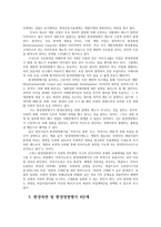 환경보건경영시스템3공통 자동차를 생산하는 유진모터스주의 도장painting공정에서 환경안전보건 문제가 다발하여 이에 대한 대책으로 하나만을 택하여 답하시오0k-3