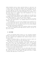 환경보건경영시스템3공통 자동차를 생산하는 유진모터스주의 도장painting공정에서 환경안전보건 문제가 다발하여 이에 대한 대책으로 하나만을 택하여 답하시오0k-6