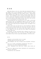 환경보건경영시스템3공통 자동차를 생산하는 유진모터스주의 도장painting공정에서 환경안전보건 문제가 다발하여 이에 대한 대책으로 하나만을 택하여 답하시오0k-7