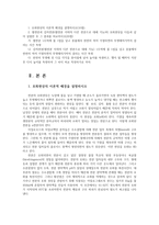 조리과학4공통 밥은 한국인의 주식으로 단단한 쌀낟알이 물을넣고 가열하는동안 전분이 호화되면서 부드러운밥으로 변화한다 호화현상의 이론적배경 설명하시오0k-2