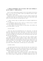 조리과학4공통 밥은 한국인의 주식으로 단단한 쌀낟알이 물을넣고 가열하는동안 전분이 호화되면서 부드러운밥으로 변화한다 호화현상의 이론적배경 설명하시오0k-3